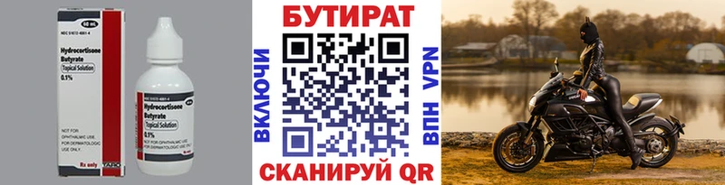 продажа наркотиков Ишимбай БУТИРАТ бутик