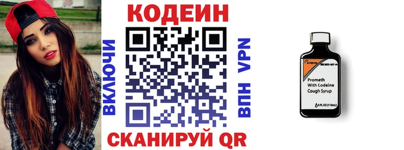 хочу наркоту  Ишимбай  Кодеиновый сироп Lean Purple Drank 