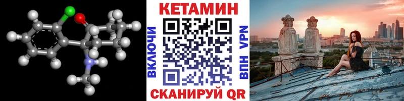 Кетамин ketamine Ишимбай