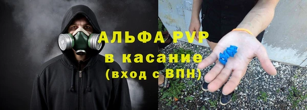 ALPHA-PVP Володарск