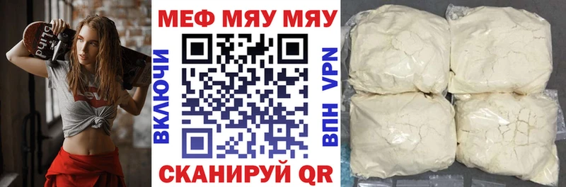 Мефедрон VHQ  закладки  Ишимбай 