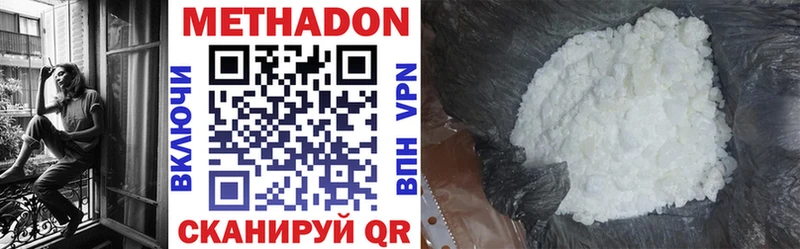 МЕТАДОН VHQ Ишимбай